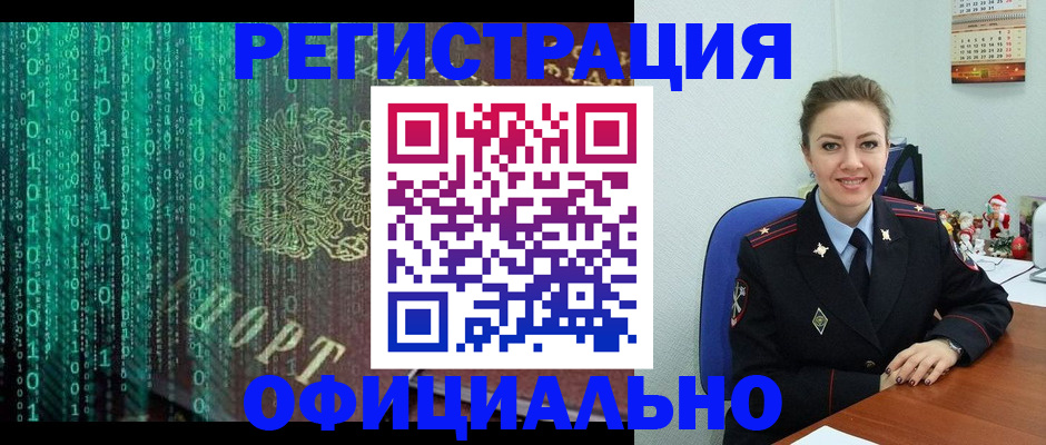 прописка поиск в Камышине