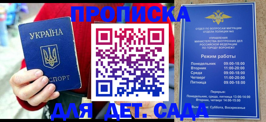 прописка регистрация в Камышине