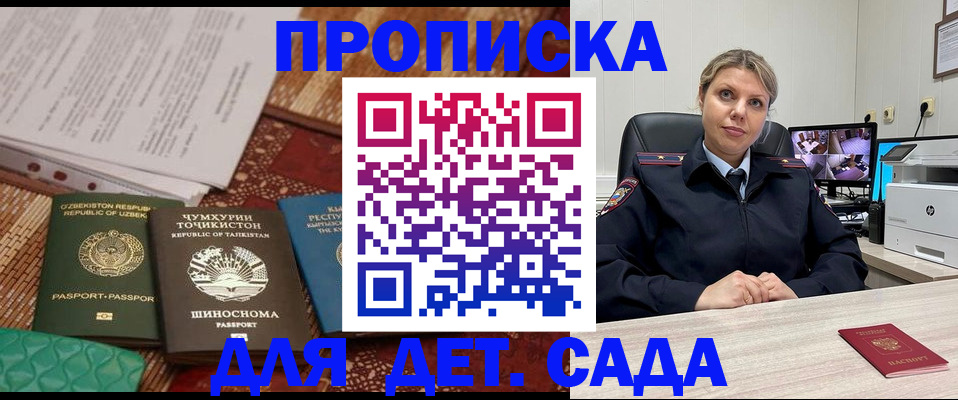 временная регистрация собственник в Камышине