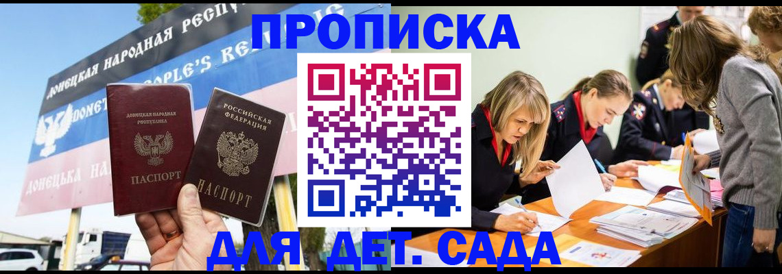 временная регистрация для всех в Камышине