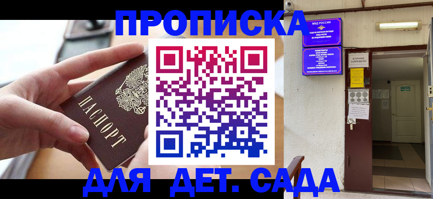 где прописаться в Камышине