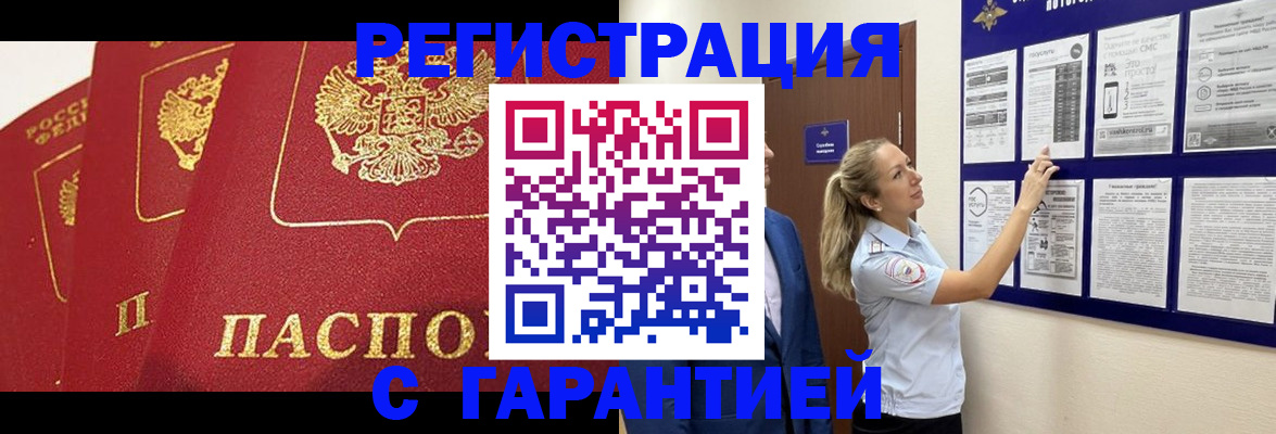 регистрация в Камышине